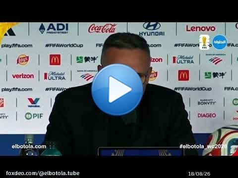 الندوة الصحفية كاملة لمحمد وهبي بعد الفوز على كندا والتأهل إلى ربع نهائي كأس العالم \u2705