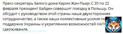Приедет поближе, чтобы получше расслышать Послание Путина Федеральному собранию 21 февраля.