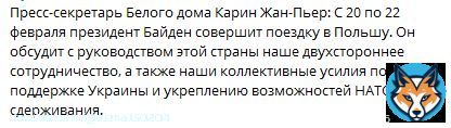 Приедет поближе, чтобы получше расслышать Послание Путина Федеральному собранию 21 февраля.