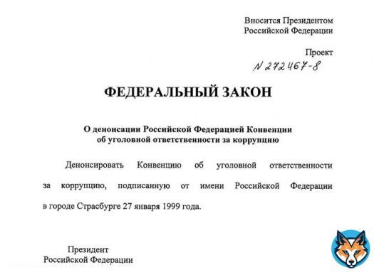 'Владимир Путин внес в Госдуму законопроект о денонсации Россией конвенции об уголовной ответственности за коррупцию. А вот это и есть реальная цель СВО, которая действительно достигнута. Тысячи людей погибли не зря' @wind_sower