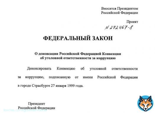 'Владимир Путин внес в Госдуму законопроект о денонсации Россией конвенции об уголовной ответственности за коррупцию. А вот это и есть реальная цель СВО, которая действительно достигнута. Тысячи людей погибли не зря' @wind_sower