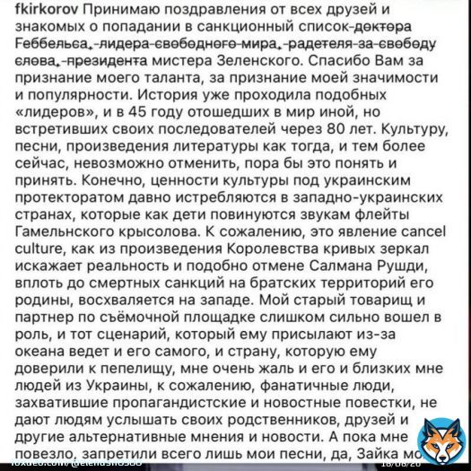 &laquo;Зайка моя!&raquo;: Филипп Киркоров обратился к Владимиру Зеленскому Певец отреагировал на решение включить его в украинский санкционный список.