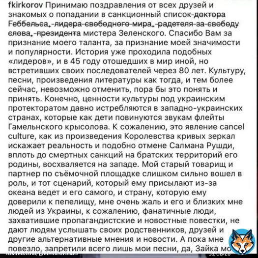&laquo;Зайка моя!&raquo;: Филипп Киркоров обратился к Владимиру Зеленскому Певец отреагировал на решение включить его в украинский санкционный список.