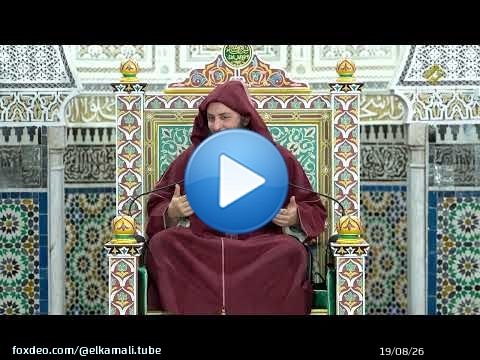 مجالس الموطأ - 14- كتاب الجامع - باب ما جاء في تحْرِيم المَدِينة - الشيخ سعيد الكملي