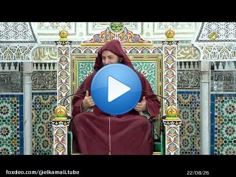مجالس الموطأ - 14- كتاب الجامع - باب ما جاء في تحْرِيم المَدِينة - الشيخ سعيد الكملي
