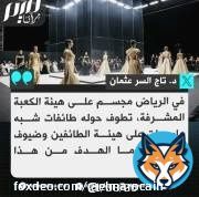 #موسم_الرياض