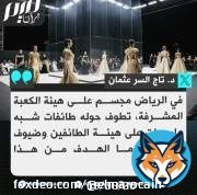 #موسم_الرياض