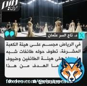 #موسم_الرياض