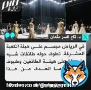 #موسم_الرياض