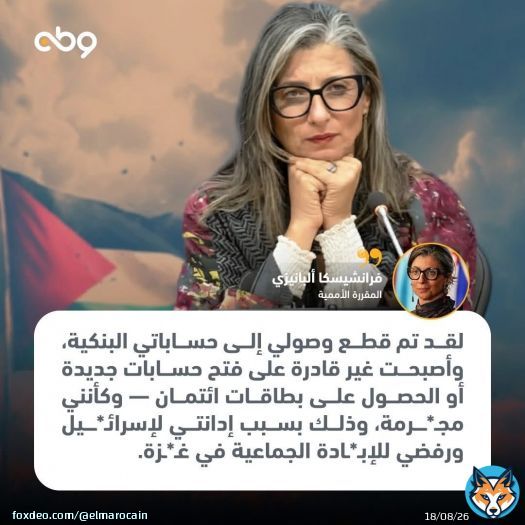 ‏فعلا.. عالم الحريات وحقوق الإنسان!! ‎#الكويت_الاردن