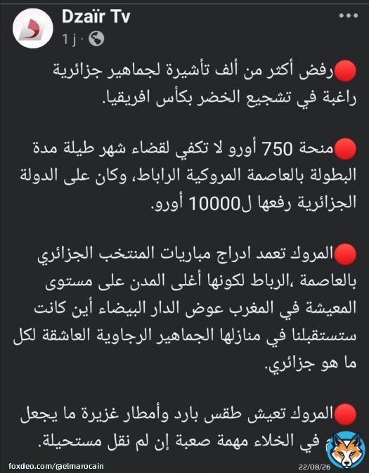 \ud83d\ude06 الكرغولي، حاسبها تونس ينعس في الشواطئ و الحدائق \ud83d\ude02\ud83d\ude02 ماعرفش بلي المملكة المغربية الشريفة أصبحت من دول العالم الأول #CAN2025 #morocco #flowers #المغرب_أولاً #الجميع #خلف