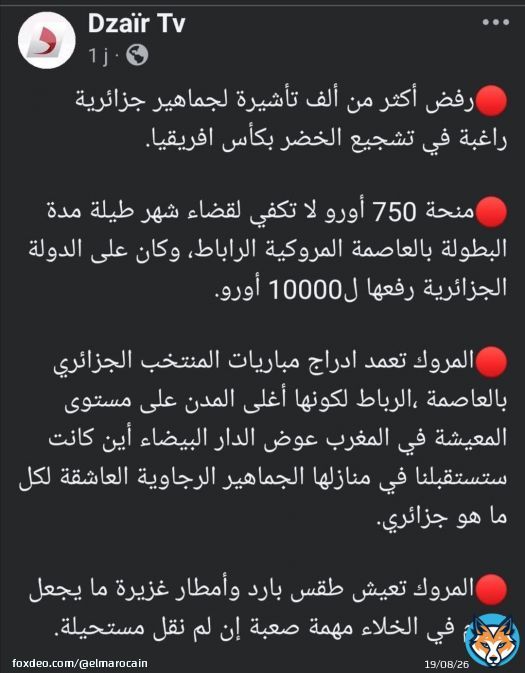 \ud83d\ude06 الكرغولي، حاسبها تونس ينعس في الشواطئ و الحدائق \ud83d\ude02\ud83d\ude02 ماعرفش بلي المملكة المغربية الشريفة أصبحت من دول العالم الأول #CAN2025 #morocco #flowers #المغرب_أولاً #الجميع #خلف