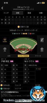 戸郷くん、トラウトさんを三振  #戸郷翔征 #トラウト