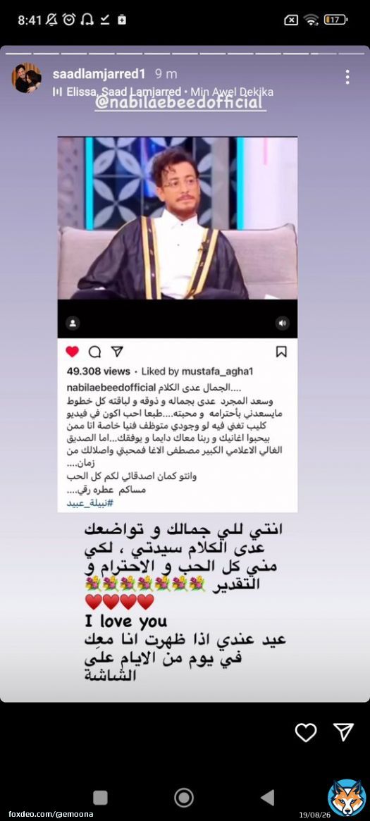 المعلم و سيدة نبيله عبيد  \u2764\ufe0f \u2764\ufe0f كل الحب  \ud83e\udd0d \ud83e\udd0d #النجم_العالمي_سعد_لمجرد #سعد_المجرد  #saadlamjarred1