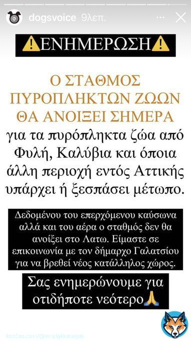 #&phi;&omega;&tau;&iota;&epsilon;&sigmaf; #&Alpha;&tau;&tau;&iota;&kappa;&eta;
