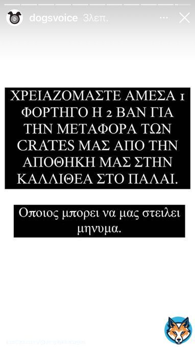 #&phi;&omega;&tau;&iota;&epsilon;&sigmaf; #&Alpha;&tau;&tau;&iota;&kappa;&eta;.  &Alpha;&nu; &mu;&pi;&omicron;&rho;&epsilon;ί&tau;&epsilon; &nu;&alpha; &beta;&omicron;&eta;&theta;ή&sigma;&epsilon;&tau;&epsilon; &epsilon;&pi;&iota;&kappa;&omicron;&iota;&nu;&omega;&nu;ή&sigma;&tau;&epsilon; &mu;&epsilon; &tau;&eta;&nu; &Mu;&Kappa;&Omicron; Dogsvoice