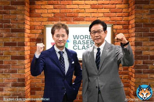 中居正広、今夜2度目放送のWBC決勝をPR「何回、何回、みてもいいものです」  #中居正広 #WorldBaseballClassic #侍ジャパン #WBC #WBC決勝 #TBS