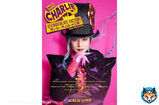 堂本光一、ミュージカル『チャーリーとチョコレート工場』主演決定　5年ぶりの新作挑戦  #堂本光一 #チャーリーとチョコレート工場 #ミュージカル