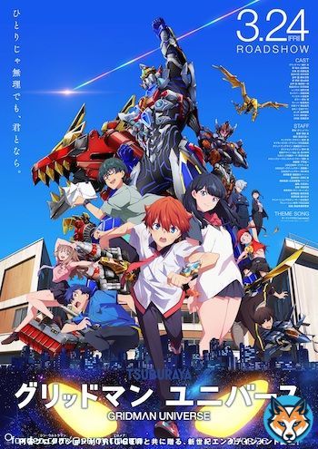【デイリーランキング】 3/24の映画興行収入・動員数ランキングTOP25！ 1位『グリッドマン ユニバース』 2位『#わたしの幸せな結婚』 #グリッドマンユニバース #グリユニ #目黒蓮 #今田美桜 #渡邊圭祐 #大西流星 #高石あかり #佐藤新 #わた婚 #映画