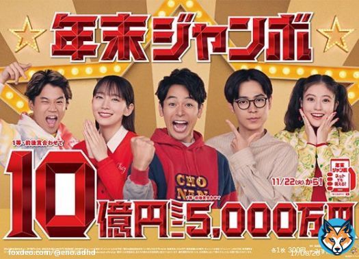 ずっと思ってるんだけど、 なんで『1等と前後賞を合わせて』の賞金を表示するのかね。多くの人が合わせた金額を当てるぞ！って勘違いしとるがな。 1等と前後賞別々に表示させればいいのに。 ゴみずほ銀行さんよ。 #年末ジャンボ　#年末ジャンボミニ