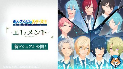(4/10)【お知らせ】 \u25e4 ̄ ̄ ̄ ̄ ̄ ̄ ̄ ̄ ̄ ̄ 追憶セレクション 『エレメント』 新ビジュアル公開 __________\u25e2 本日、追憶セレクション『エレメント』に登場する「五奇人」と「旧fine」の新ビジュアルを初公開します 放送をぜひお楽しみに\u266a #あんスタ