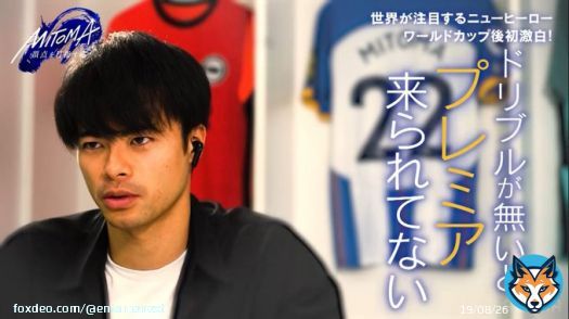 プレミアリーグで圧巻の活躍をみせる三笘薫選手が「FIFAワールドカップ」後に初激白 #三笘薫 #内田篤人 #ABEMA