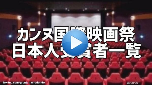 エンタメの殿堂  @entamenodendo  #カンヌ国際映画祭  【男優賞】 第57回 #柳楽優弥 ｢誰も知らない｣ 第76回 #役所広司 ｢パーフェクト･デイズ｣ 【脚本賞】 第74回 #濱口竜介 #大江崇允 ｢ドライブ･マイ･カー｣ 第76回 #坂元裕二 ｢怪物｣