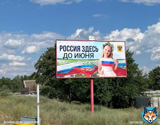 Мелитополь или Бердянск?