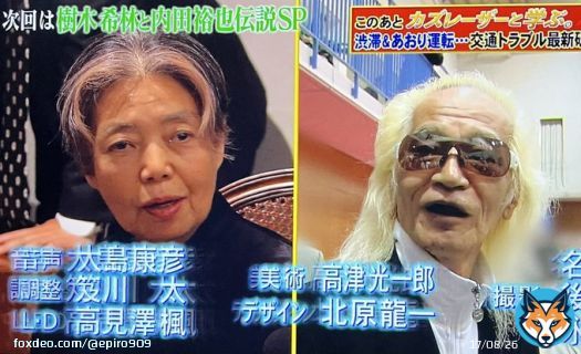 次回は希林さんと祐也さん伝説SP 何でも取りすぎは危険 生魚のアニサキスには気をつけて 注意喚起してくれる仰天ニュース TVerでも見ます！  #仰天ニュース
