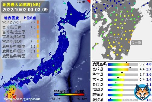 ［緊急地震速報］00:03:10現在 第13報　5地域に警報 発生：00:02:32 震源：大隅半島東方沖　31.3N 131.6E　20km 規模：M6.2　最大5弱 予想：0.0　あと172秒　- 確度：-