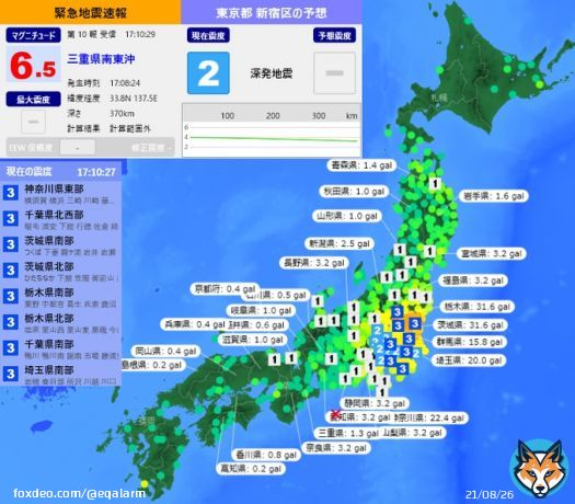 [緊急地震速報] 17:10:29現在 第10報 予報 【深発地震】 発生時刻：17:08:24 震央情報：三重県南東沖 震源情報：33.8N 137.5E 370km 地震規模：M6.5 最大震度：- 予想震度：- 猶予時間：計算不可