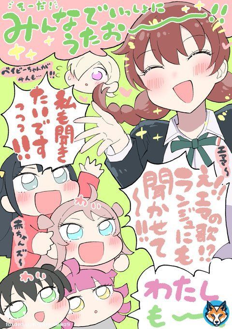 #にじよんあにめーしょん 5話 個人的に好きなところ\u2463 エママとベイビーちゃんズ エマちゃんの歌うところに4人の赤ちゃん達が&hellip;！そして最終的に皆集まって一緒に歌って&hellip;これぞ虹ヶ咲という終わり方だった&hellip;やっぱり凄いなぁ&hellip;！エマさんは&hellip;！ブラーバ！ #虹ヶ咲 #エマ・ヴェルデ