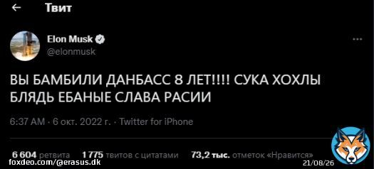 Він вже не витримав... #Украина #ИлонМаск #ElonMask #8лет