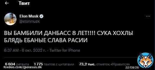 Він вже не витримав... #Украина #ИлонМаск #ElonMask #8лет