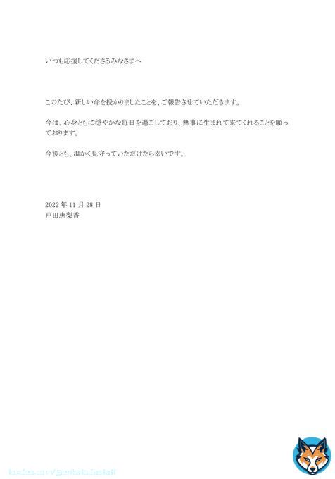 【ご報告】