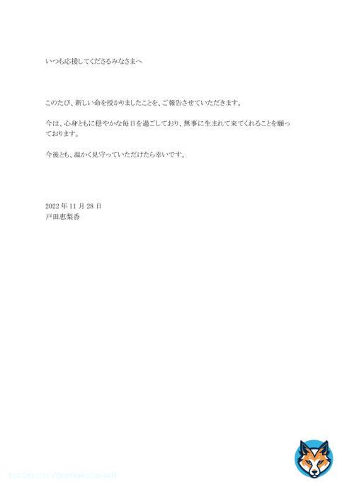 【ご報告】