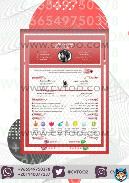 Modern professional CV design  We design your CV in the fastest time  And resume coordination experiences that help you skip interviews  Only at 50 riyals  To communicate messages via Twitter now #حساب_المواطن #سكربت25