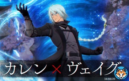 もしかして&hellip; カレンに憑依されたヴェイグが、ブレインフィールド展開しながら「アリスぅぅぅぅ」って叫んで襲ってくる？  #スカネク #ザレイズ