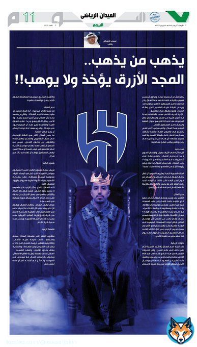 يذهب من يذهب .. المجد الأزرق يؤخذ ولا يوهب ..!! #الهلال_فلامنجو  #كأس_العالم_للأندية  #الميدان