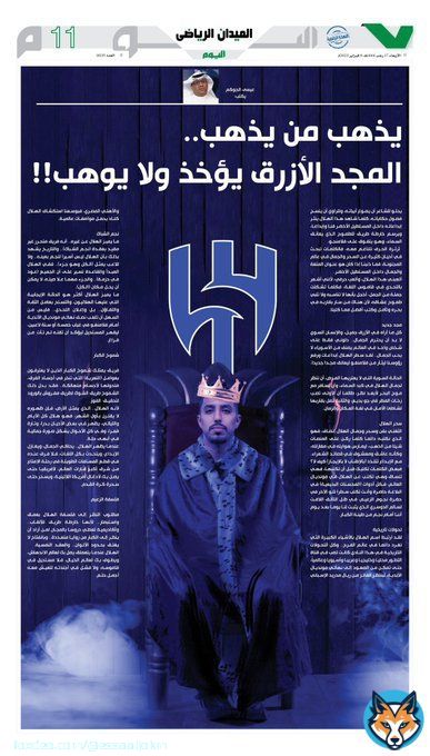 يذهب من يذهب .. المجد الأزرق يؤخذ ولا يوهب ..!! #الهلال_فلامنجو  #كأس_العالم_للأندية  #الميدان