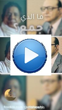\u2728 ما الذي جمع محمد عبدالوهاب بـالكينج #محمد_منير، ونجوم الاختيار بيومي فؤاد، محمد رياض، ومنى عبدالغني؟تابعوا التقرير من لينك البايو \ud83d\udc47@etbilarabi