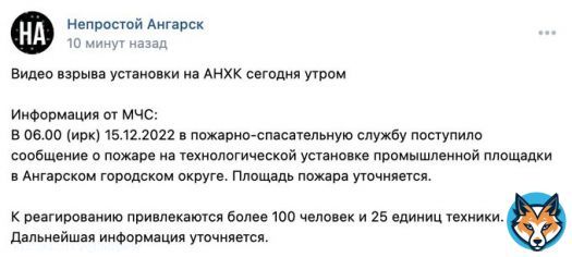Пожар на нефтезаводе в Ангарске Иркутской области  Огонь тушат на площади 2,5 тыс. кв. м, сообщил мэр города Сергей Петров. На данный момент к тушению привлечены более 100 человек и 25 единиц техники. Два человека пострадали, сообщил губернатор.