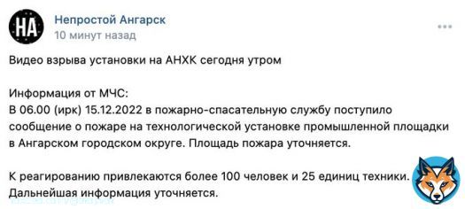 Пожар на нефтезаводе в Ангарске Иркутской области  Огонь тушат на площади 2,5 тыс. кв. м, сообщил мэр города Сергей Петров. На данный момент к тушению привлечены более 100 человек и 25 единиц техники. Два человека пострадали, сообщил губернатор.