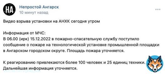Пожар на нефтезаводе в Ангарске Иркутской области  Огонь тушат на площади 2,5 тыс. кв. м, сообщил мэр города Сергей Петров. На данный момент к тушению привлечены более 100 человек и 25 единиц техники. Два человека пострадали, сообщил губернатор.