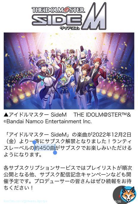 SideM、お前が最強コンテンツだ
