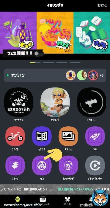 【スプラ初心者さんへ】 スマホアプリ｢NintendoSwitchOnline｣のスプラトゥーン3連携サービスを使うと、ショップに並んでないフクを注文できたりフレンドのフェス投票を確認できたりするので利用してみて～