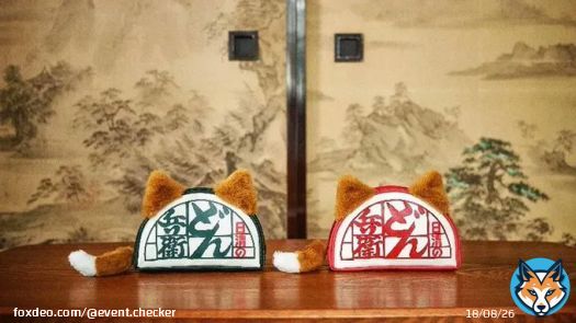 本日12/18(土)宝島社「日清のどん兵衛 ポーチBOOK」登場。可愛い'どんぎつねさんポーチ'付き。ローソン・書店で&rarr;
