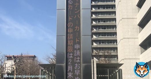 マイナポイント、2万円をあきらめない方法  【5万検索】 「#マイナポイント申請期限」の話題全体で