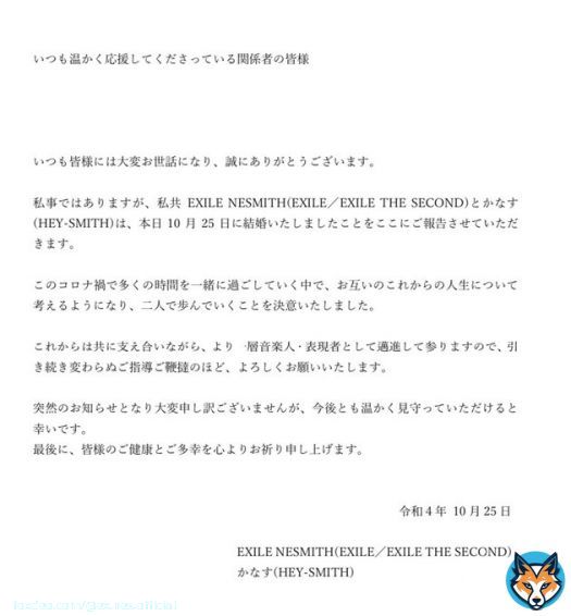 ご報告です これからも1人の男として、 音楽人として、 表現者として頑張ります！ #EXILE #NESMITH #heysmith #かなす