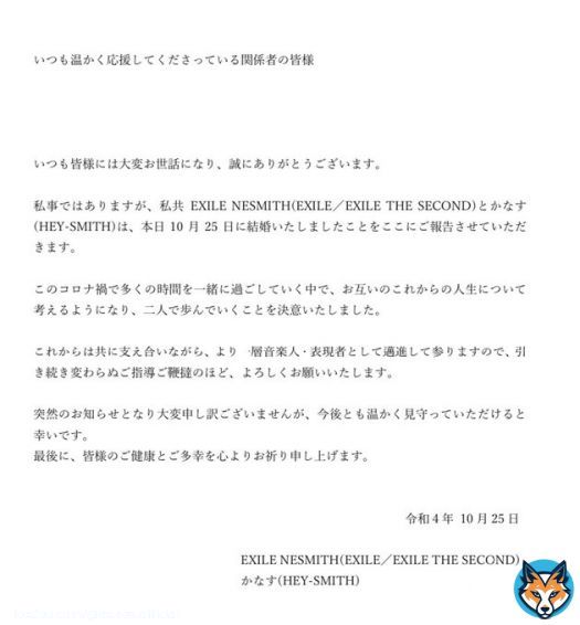 ご報告です これからも1人の男として、 音楽人として、 表現者として頑張ります！ #EXILE #NESMITH #heysmith #かなす